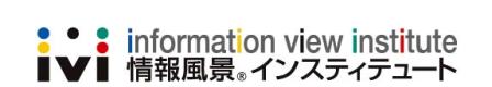 情報風景インスティテュート株式会社